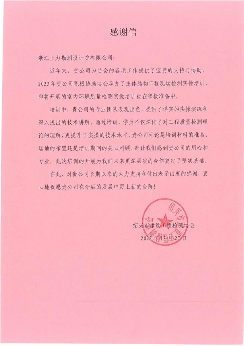 微信圖片_20240911161955.jpg